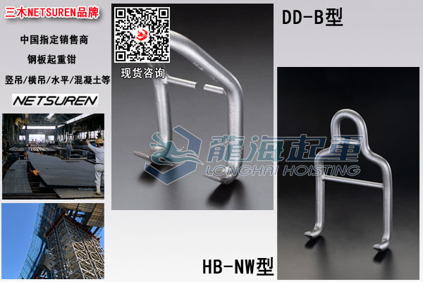 三木水平钢板吊具