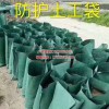 直销护坡保护袋土工布袋草种无纺布袋长丝防汛袋园林绿化土工袋