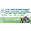 福州印刷展|福州印刷包装展会|2020中国福州印刷包装产业展