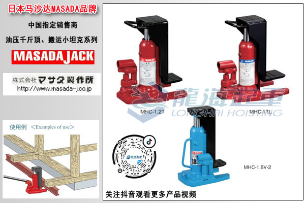 MASADA爪式千斤顶图片