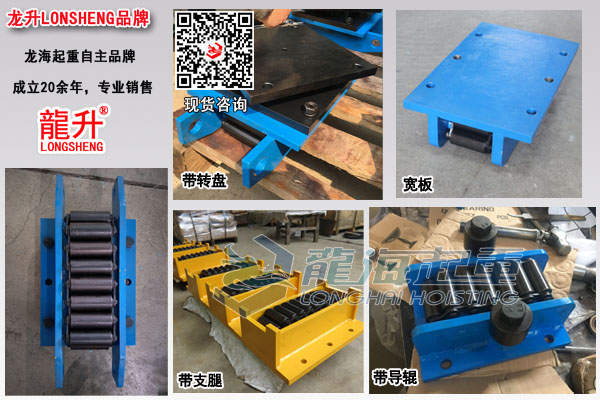重物移运器图片