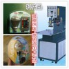 惠州仲恺吸塑包装热压机 惠州仲恺高周波熔接模具