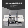 高德数控GB4250金属带锯床 龙门结构  卧式液压锯床
