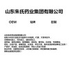 山东朱氏药业集团-械字号面膜加工招商负责人郭志凯