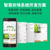 农场认养认购系统开发
