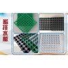 推荐湖北2公分3公分等片状排水板规格齐全