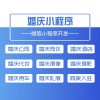 婚庆行业小程序