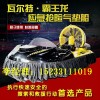 防汛抢险水域救援小型气垫船，轻松实现水陆陆两栖的气垫船
