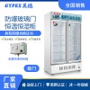 英鹏防爆恒温恒湿柜