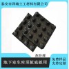 达州车库顶板透水板/绿化蓄排水板-泽瑞供应