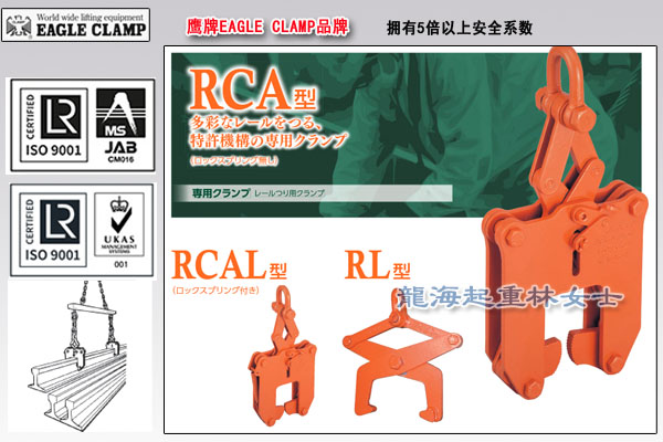 鹰牌钢轨起吊用夹具图片