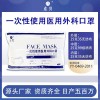 东贝医用外科口罩 东贝医用防护服 批发生产厂家
