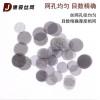 厂家定制 不锈钢过滤网片 水龙头烟斗烟雾防锈过滤圆片
