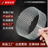 厂家定制 不锈钢冲孔网小滤筒 金属板冲孔过滤筒