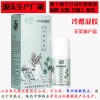 批发招商代理厂家 森顿冷敷凝胶 贴牌代加工厂家