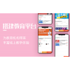 在线教育平台开发、在线课堂开发，支持课程回放等多种功能