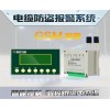 电缆防盗报警装置