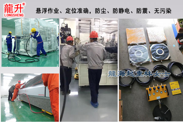 气垫搬运装置图片