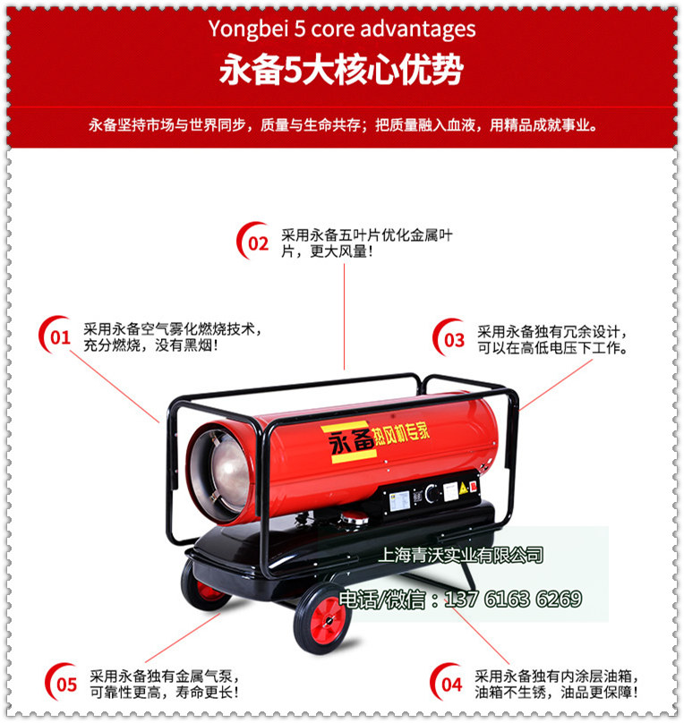 养殖场取暖加热器