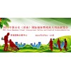 2021山东国际福祉展|康复医疗展|残疾人用品展览会