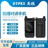部队用防爆公网对讲手机 L2406