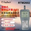 油漆喷涂红外测温仪RTM2602高精度露点温度表湿球计湿度仪
