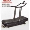 美国必确AIRRUNNER无动力跑步机专业跑步机