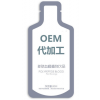 燕窝胶原蛋白加工 胶原蛋白口服液OEM 胶原蛋白贴牌代加工