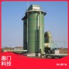 惠门湿法脱硫塔  环保脱硫塔  耐高温玻璃钢脱硫塔