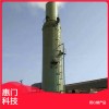 惠门玻璃钢脱硫塔 喷淋脱硫塔