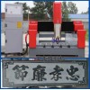 墓碑,功德碑,石碑,石材,1325数控雕刻机【盈丰】