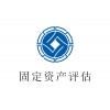 文山州机器设备评估,刮泥机评估,抽油烟机评估？2021