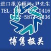 天津报关代理公司