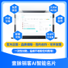 To B销售难，用壹脉销客智能名片，销售效率加倍提升！
