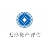 北京市密云区无形资产评估一软著评估一贵荣鼎盛出资评估