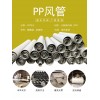 四川厂家供应 pp管件 PP通风管道 PP废气管道配件