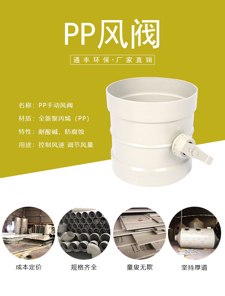 PP手动风阀_01 - 副本