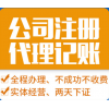 唐鼎财税，注册公司，代理记账，税务筹划