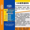 C85套筒灌浆料