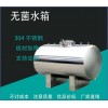 迁安工业医用水处理卧式储液罐 304卧式无菌水箱 可定制