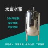 鸿谦工业水处理医用无菌水箱 不锈钢无菌水箱 诚信经营支持定制