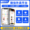 趣来达外卖小程序，助力餐饮人搭建自己的流量基地！
