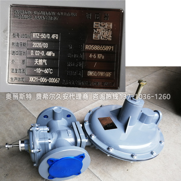 4- RTZ-50 0,4FQ 01