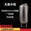 厂家直供廊坊工业水处理304无菌水箱 无菌储液罐医用无菌水箱