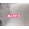 福建厂家直销白色冷感清凉无纺 出口