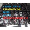 厂家供应家用电梯1.5KW油浸式电机