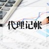 沈阳代办工商年检,所得税汇算清缴