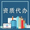 沈阳各种资质及专项审批