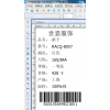 中琅吊Pai打印软件