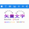 中琅彩码制作软件